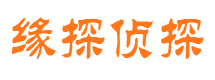 兰山寻人公司